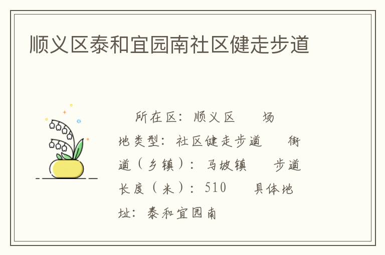 ˳����̩����԰���������߲���