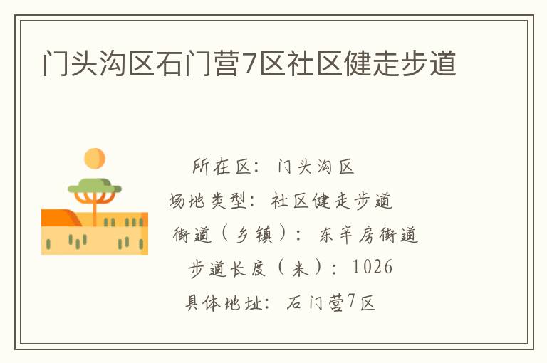 ��ͷ����ʯ��Ӫ7���������߲���