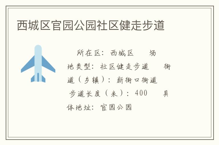 ��������԰��԰�������߲���