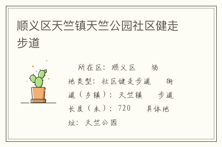 ˳�������������ù�԰�������߲���