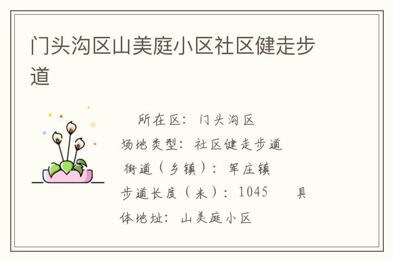 ��ͷ����ɽ��ͥС���������߲���