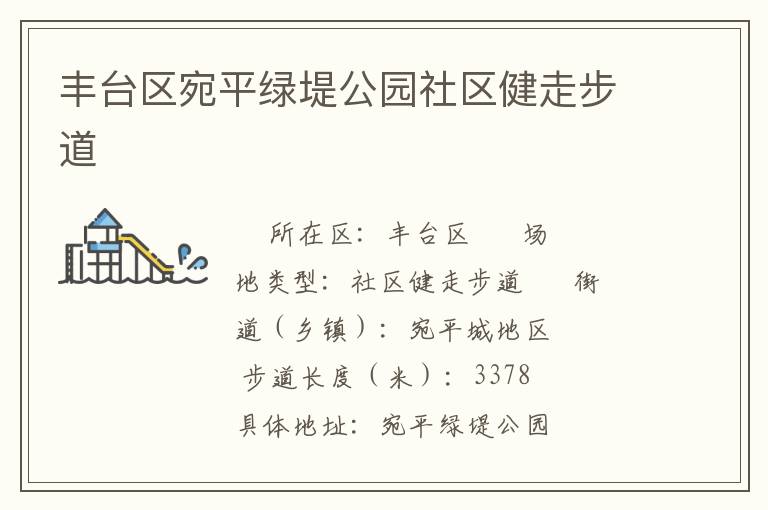 ��̨����ƽ�̵̹�԰�������߲���