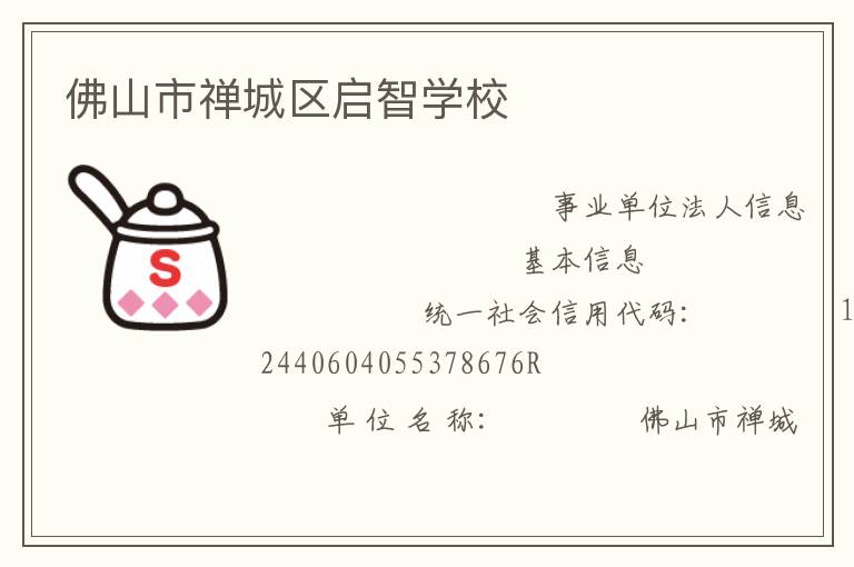 ��ɽ������������ѧУ