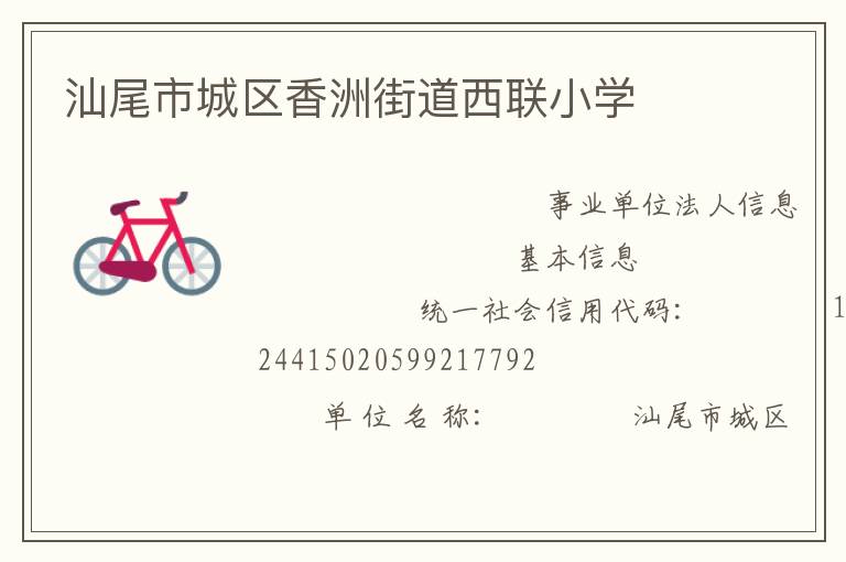 ��β�г������޽ֵ�����Сѧ