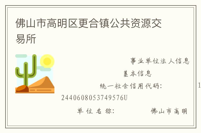 ��ɽ�и����������򹫹���Դ������