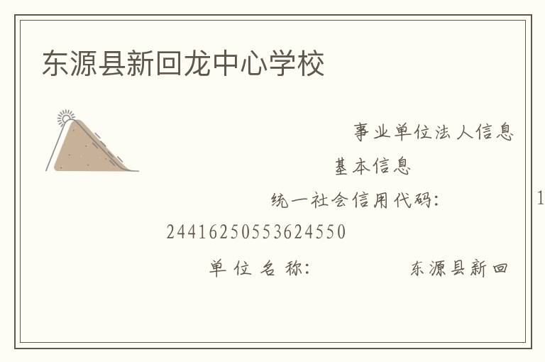 ��Դ���»�������ѧУ