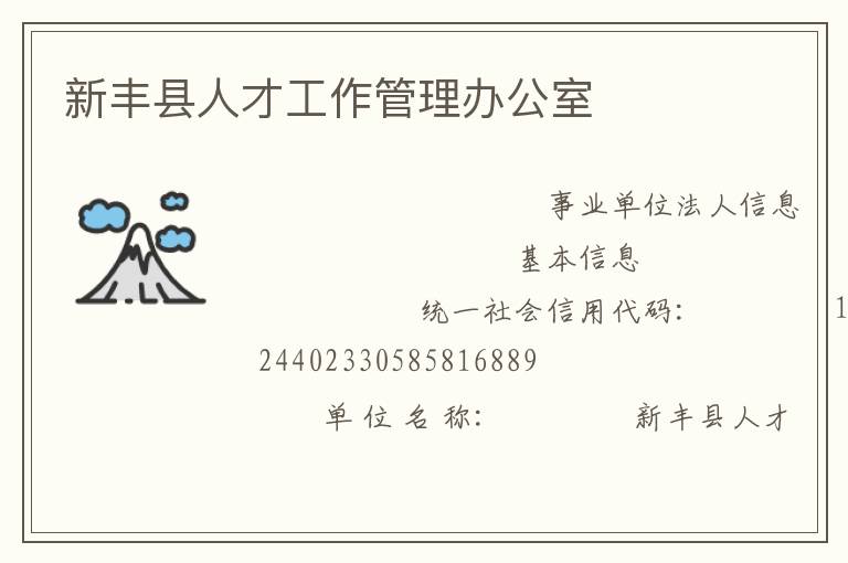 �·����˲Ź��������칫��