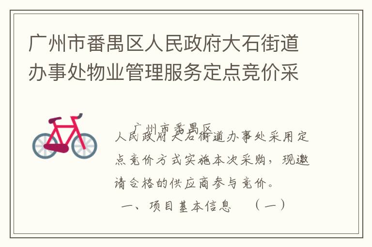 �����з�خ������������ʯ�ֵ����´���ҵ�������񶨵㾺�۲ɹ�����