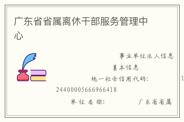 �㶫ʡʡ�����ݸɲ������������