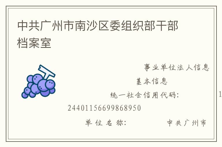 �й���������ɳ��ί��֯���ɲ�������