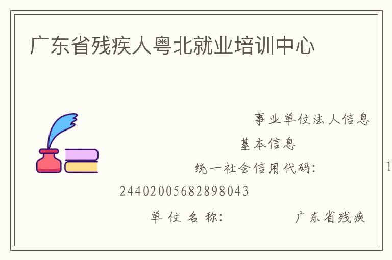 �㶫ʡ�м���������ҵ��ѵ����