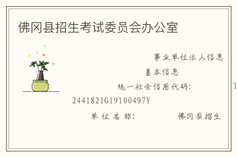 �������������ίԱ��칫��