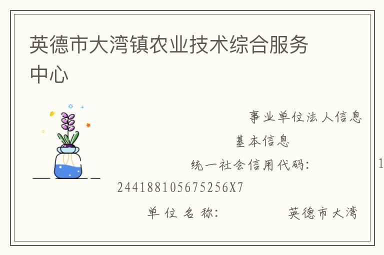 Ӣ���д�����ũҵ�����ۺϷ�������