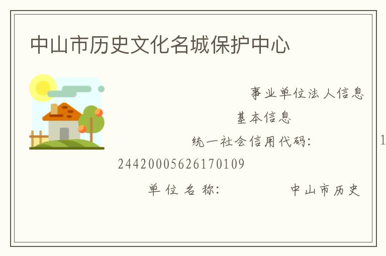 ��ɽ����ʷ�Ļ����Ǳ�������