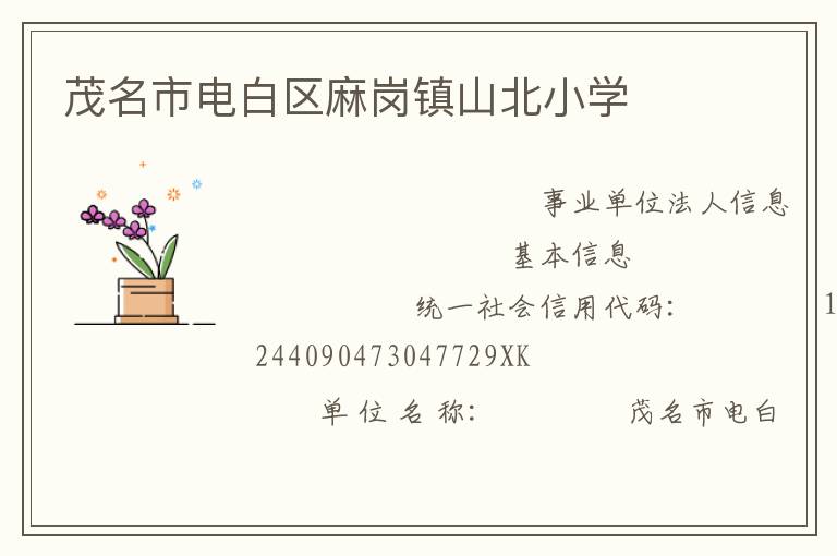 ï���е���������ɽ��Сѧ