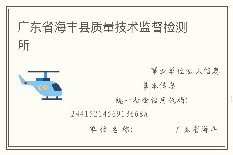 �㶫ʡ���������������ල�����