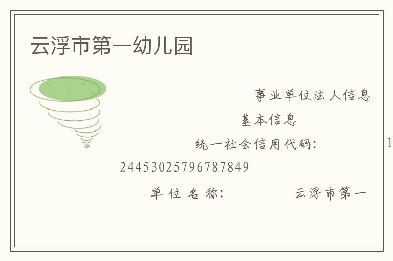 �Ƹ��е�һ�׶�԰