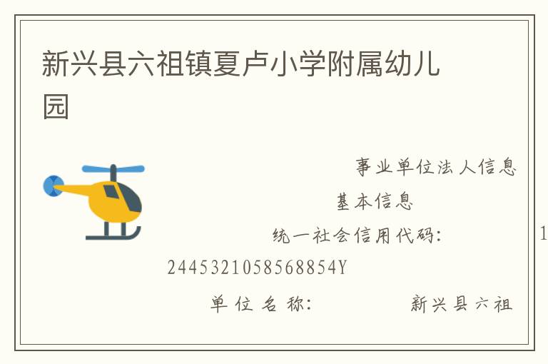 ��������������¬Сѧ�����׶�԰