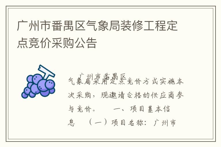 �����з�خ�������װ�޹��̶��㾺�۲ɹ�����