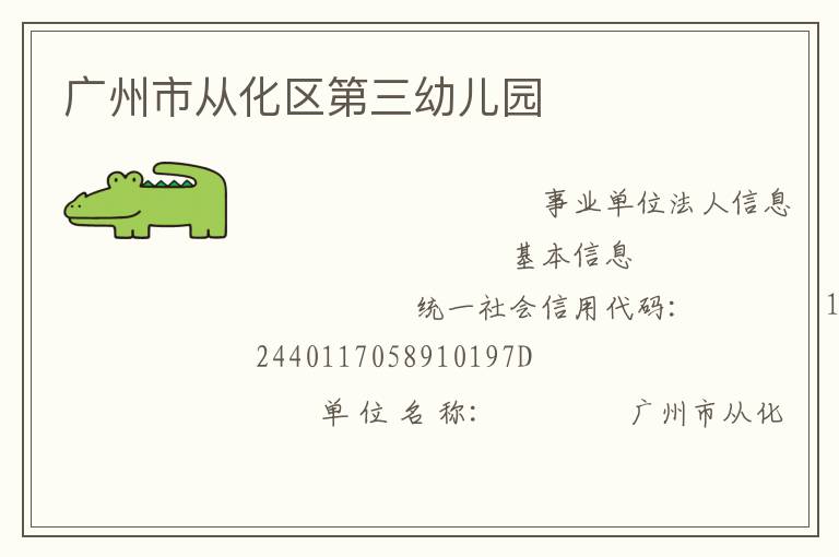 �����дӻ��������׶�԰