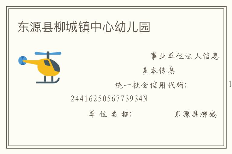 ��Դ�������������׶�԰