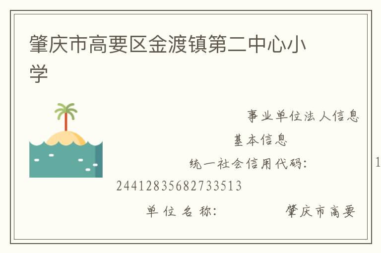 �����и�Ҫ�������ڶ�����Сѧ