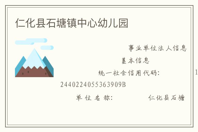 �ʻ���ʯ���������׶�԰