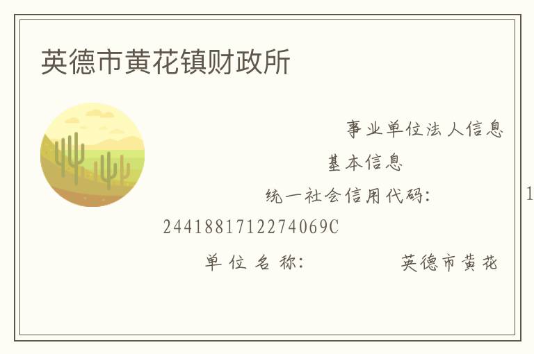 Ӣ���лƻ��������