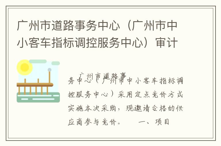 �����е�·�������ģ���������С�ͳ�ָ����ط������ģ���Ʒ��񶨵㾺�۲ɹ�����