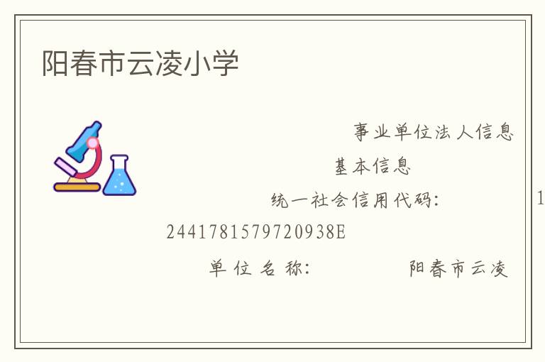 ����������Сѧ