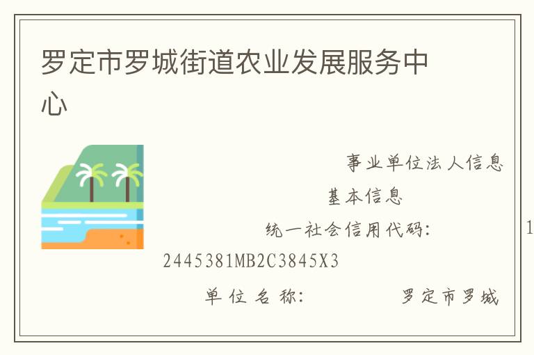 �޶����޳ǽֵ�ũҵ��չ��������