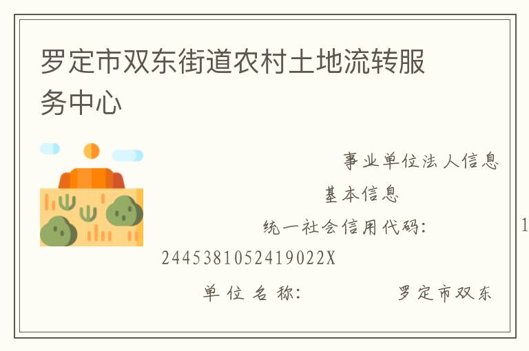 �޶���˫���ֵ�ũ��������ת��������