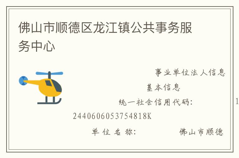 ��ɽ��˳���������򹫹������������