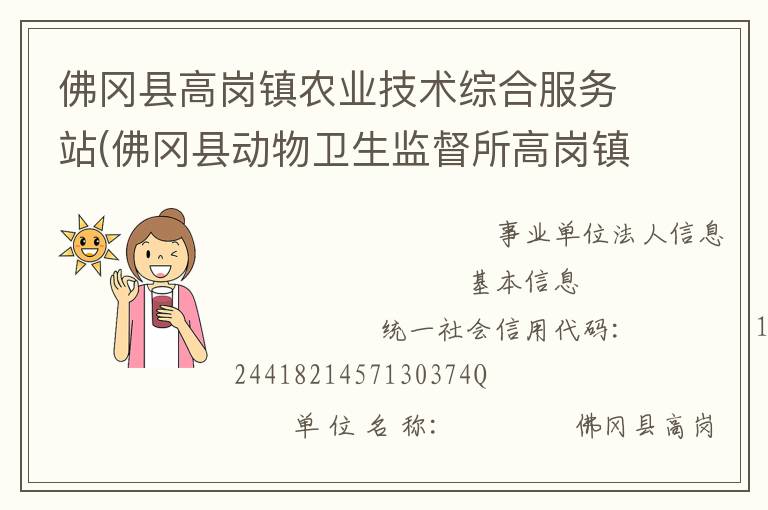 ����ظ߸���ũҵ�����ۺϷ���վ(����ض��������ල���߸������������ظ߸�������ˮ��վ������ظ߸���ˮ����)