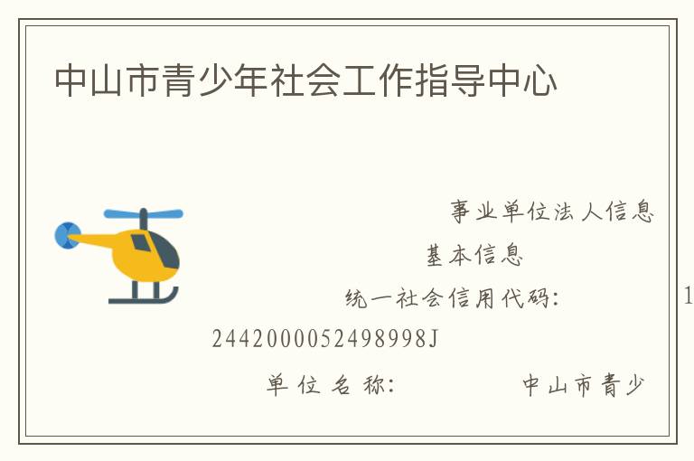 ��ɽ����������Ṥ��ָ������