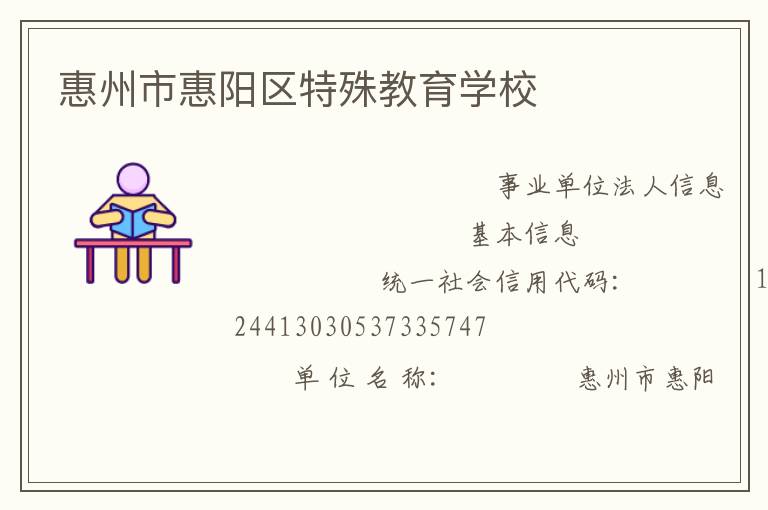 �����л������������ѧУ