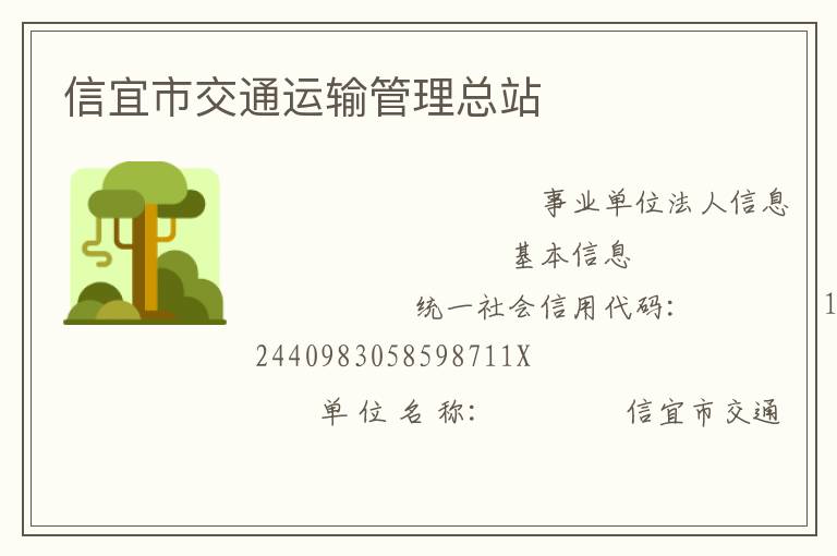 �����н�ͨ���������վ