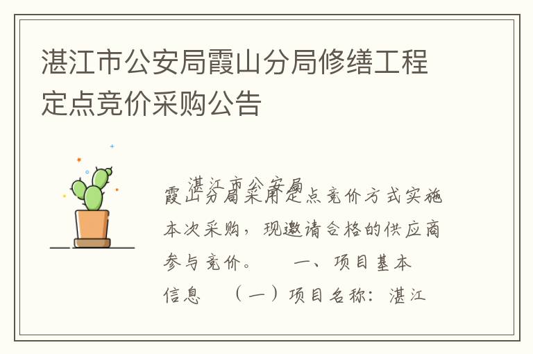 տ���й�����ϼɽ�־����ɹ��̶��㾺�۲ɹ�����