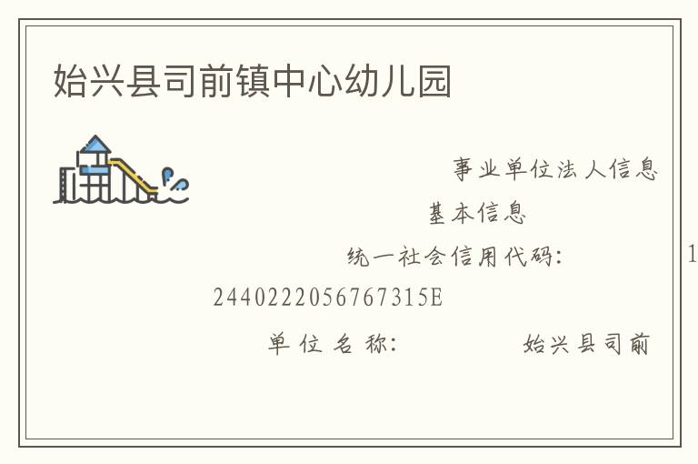 ʼ����˾ǰ�������׶�԰