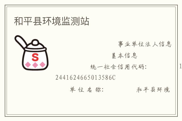 ��ƽ�ػ������վ