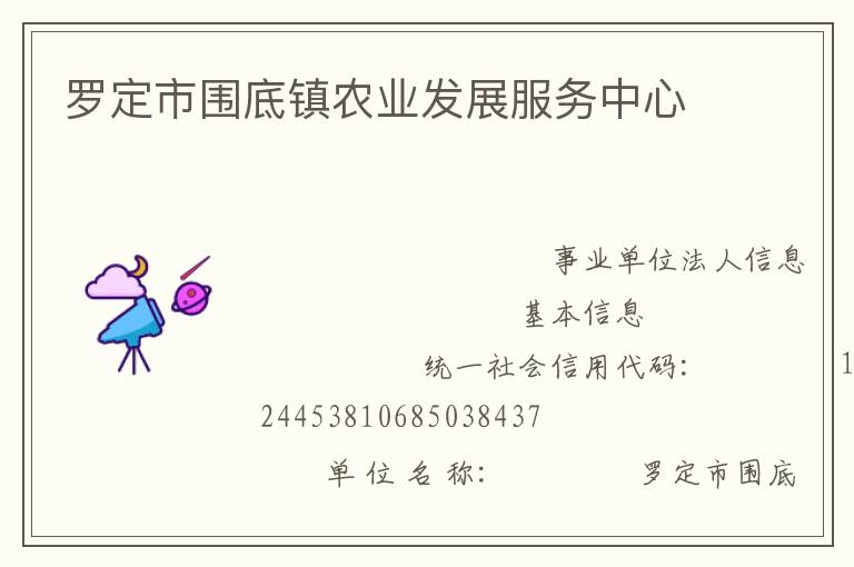 �޶���Χ����ũҵ��չ��������