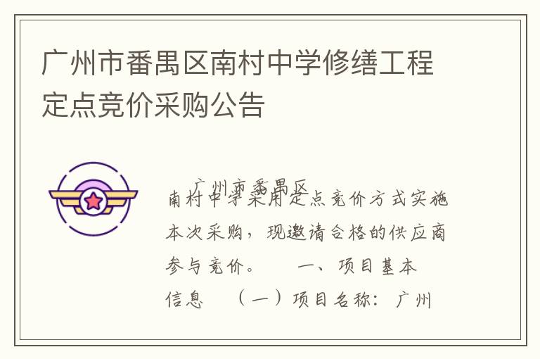 �����з�خ���ϴ���ѧ���ɹ��̶��㾺�۲ɹ�����