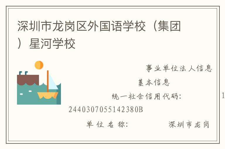 �����������������ѧУ�����ţ��Ǻ�ѧУ