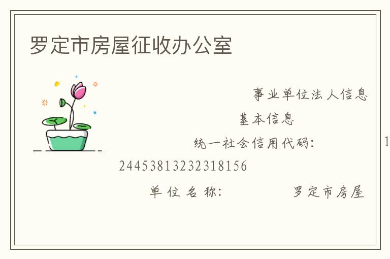 �޶��з������հ칫��