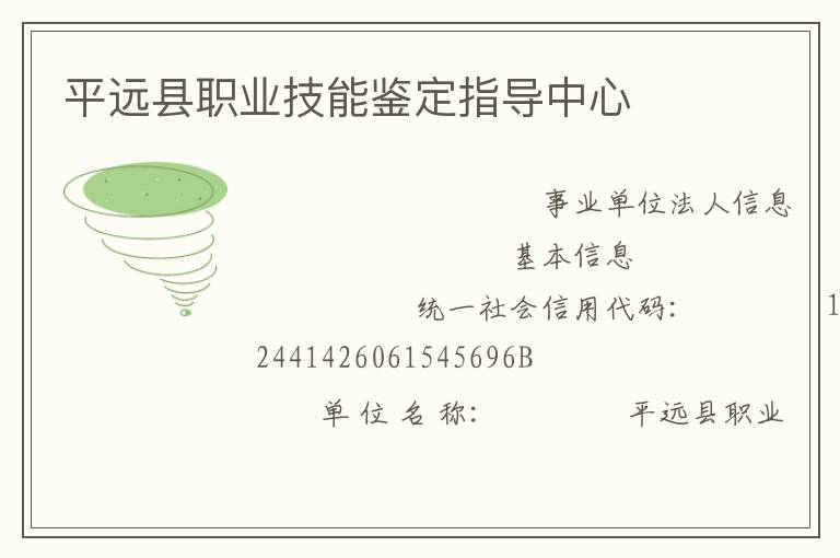 ƽԶ��ְҵ���ܼ���ָ������