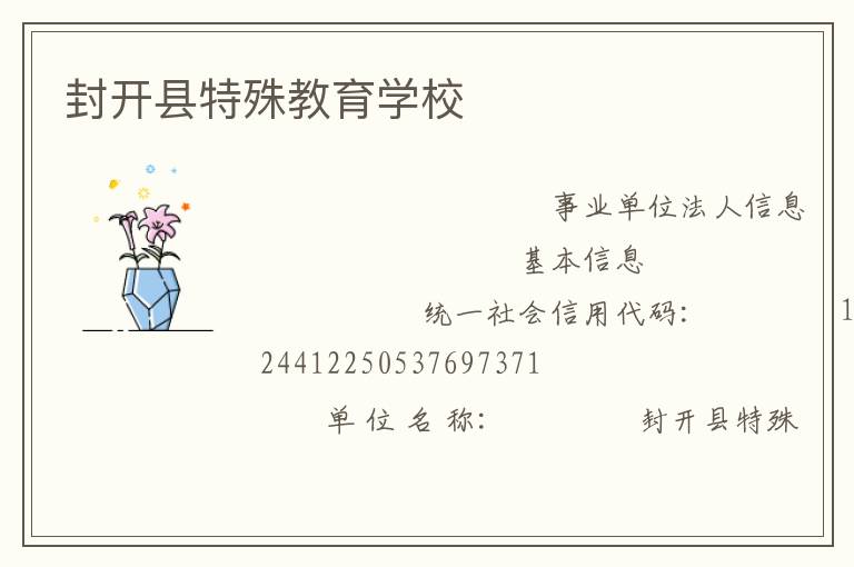 �⿪���������ѧУ