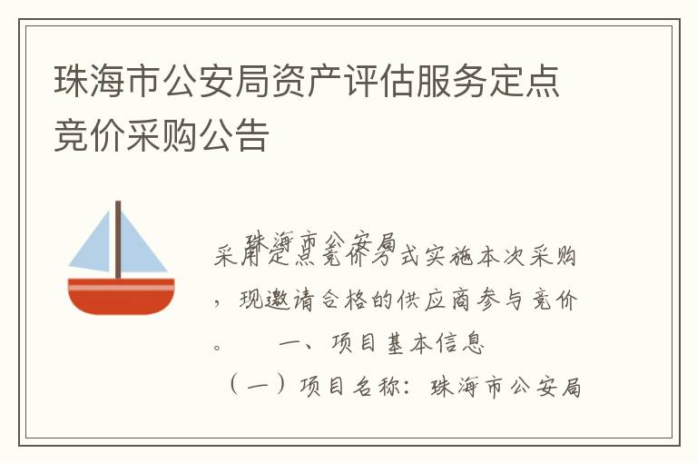 �麣�й������ʲ��������񶨵㾺�۲ɹ�����