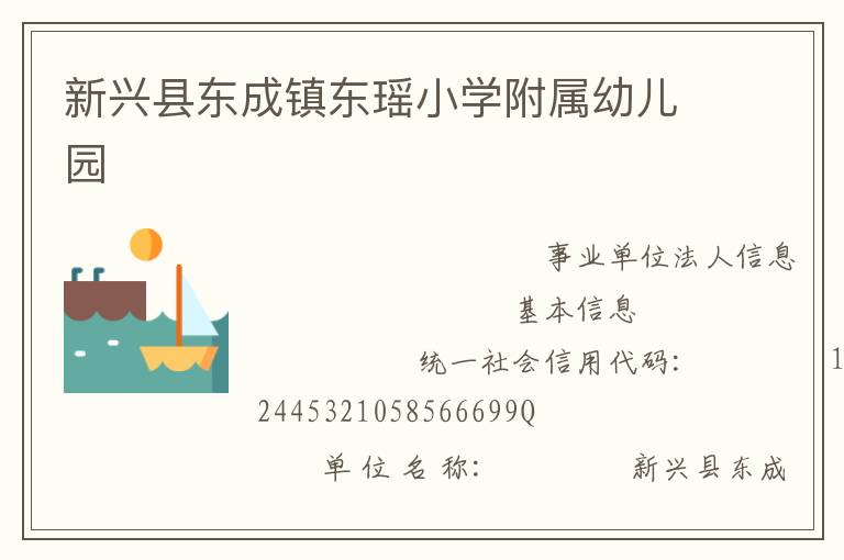 �����ض�������Сѧ�����׶�԰