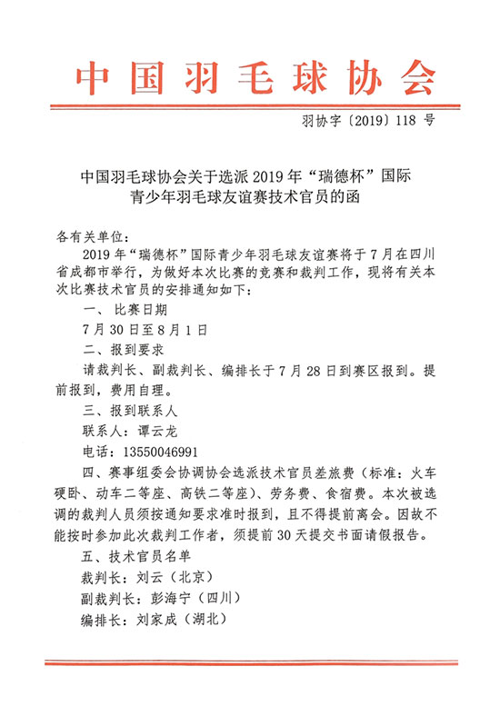 ����ѡ��2019�ꡰ��±���������������ë��������������Ա�ĺ�