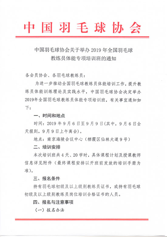 ���ھٰ�2019��ȫ����ë�����Ա����ר����ѵ���֪ͨ